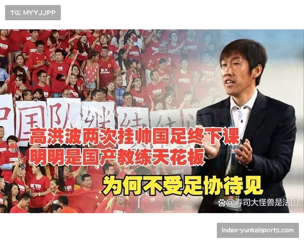 国足选帅迎关键时刻四月空窗期结束高洪波郑智入选教练组引热议